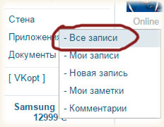 Стертые записи. Очистить все записи. Удалить записи со стены. Удалить все удалить все записи. Удалить записи со стены в ВК.