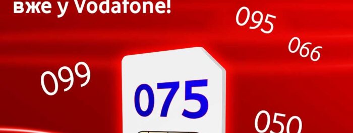 Новий код Vodafone 075 на додаток до 066, 050, 095, 099