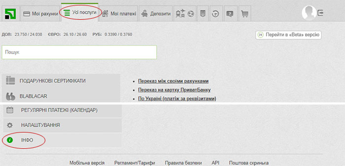 Заполнение платежных данных Adsene для  Украины. Iban и номер счета?