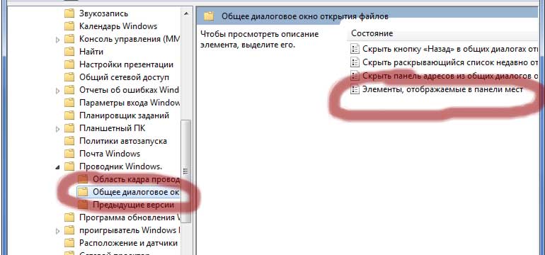 Редагування вікна "Зберегти як" – Windows 7.