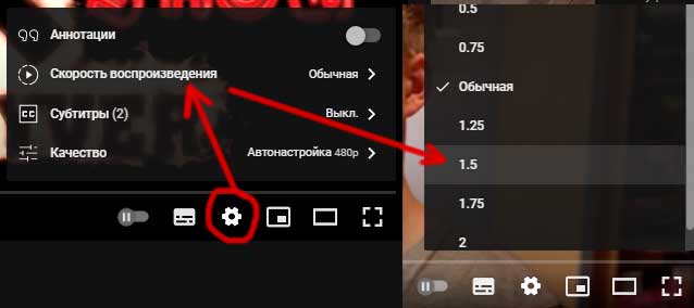 Прискорення відтворення відео без викривлення звуку. Youtube, VLC